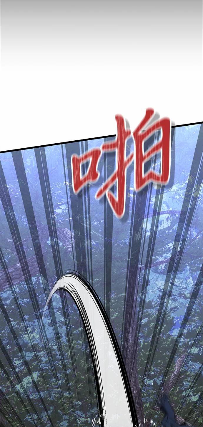 《身患绝症的天才黑暗骑士》第62话 第7页