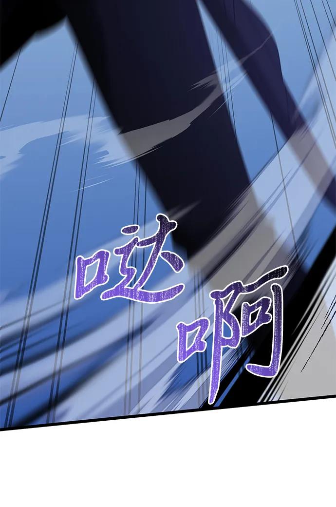 《身患绝症的天才黑暗骑士》第62话 第58页