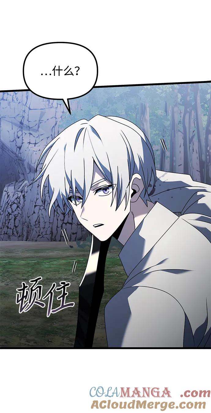 《身患绝症的天才黑暗骑士》第62话 第81页