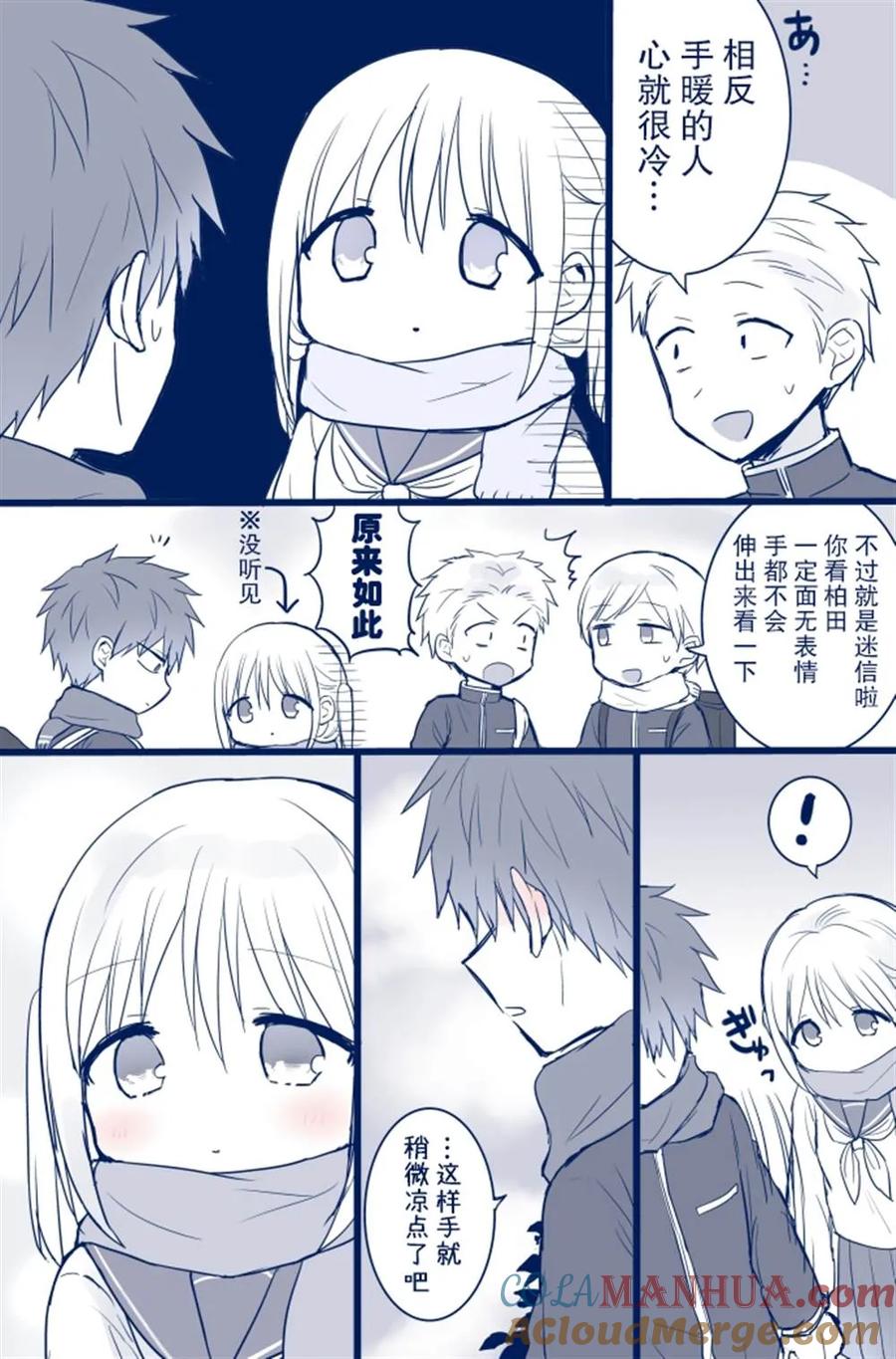 无口的柏田小姐与元气的太田君 - 冷的手与暖的手 - 第4张图