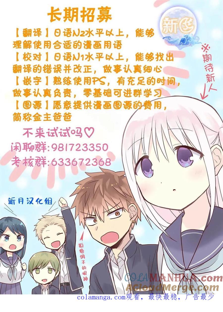 无口的柏田小姐与元气的太田君 - 冷的手与暖的手 - 第6张图