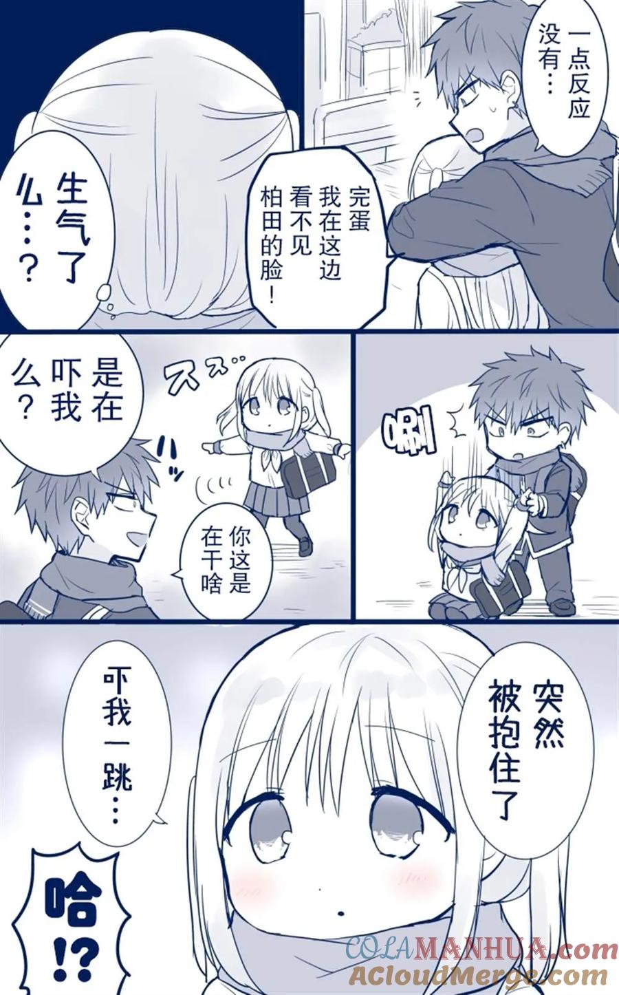 无口的柏田小姐与元气的太田君 - 冷的手与暖的手 - 第2张图