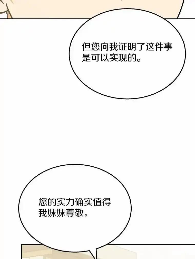 《你好？兽医先生！》64.对不起… 第64页
