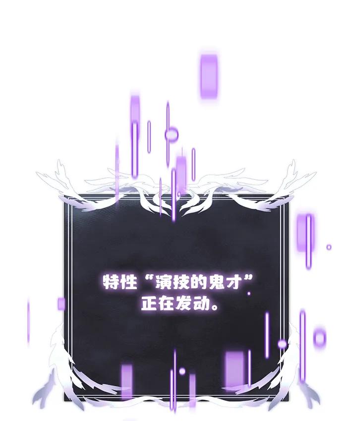 《身患绝症的天才黑暗骑士》第64话 第14页