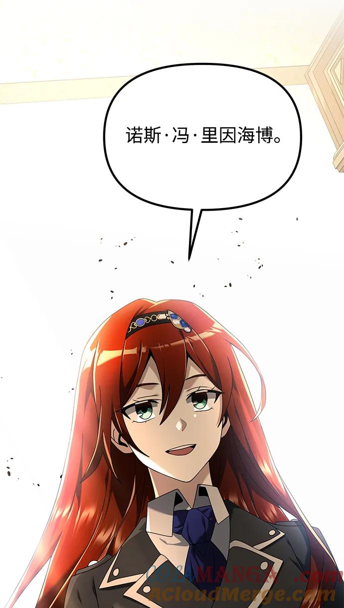 《身患绝症的天才黑暗骑士》第64话 第65页