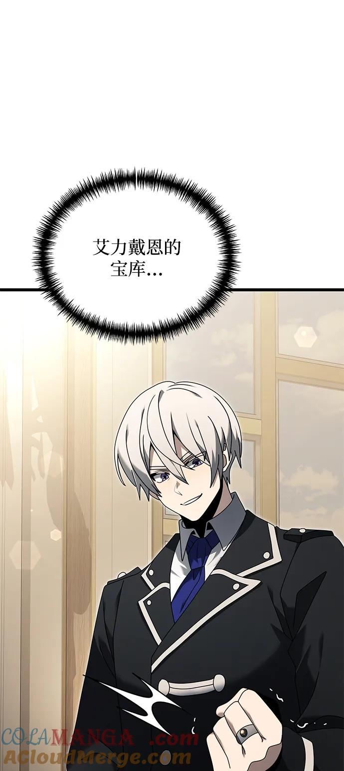 《身患绝症的天才黑暗骑士》第64话 第37页