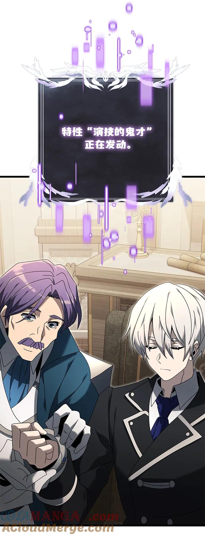 《身患绝症的天才黑暗骑士》第64话 第13页