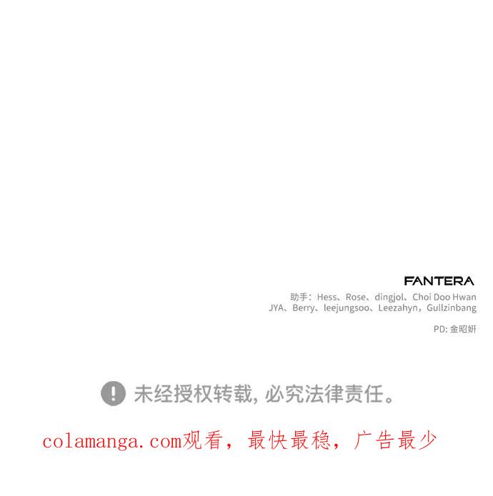 《身患绝症的天才黑暗骑士》第64话 第102页