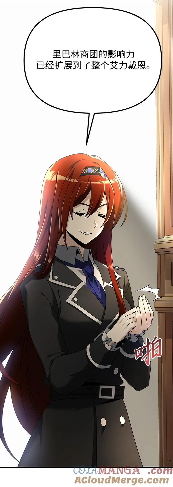 《身患绝症的天才黑暗骑士》第64话 第69页