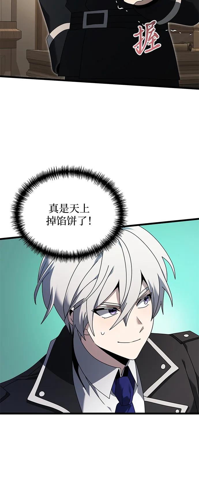 《身患绝症的天才黑暗骑士》第64话 第38页