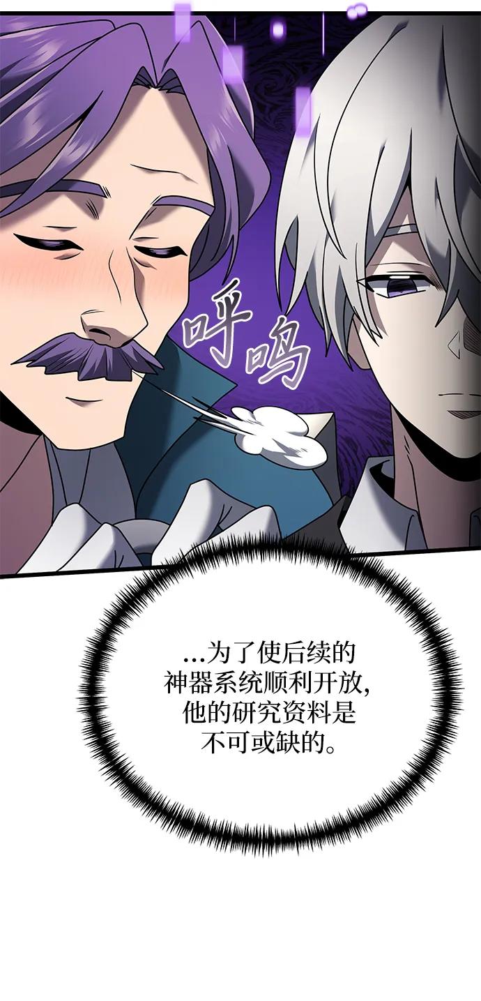 《身患绝症的天才黑暗骑士》第64话 第15页