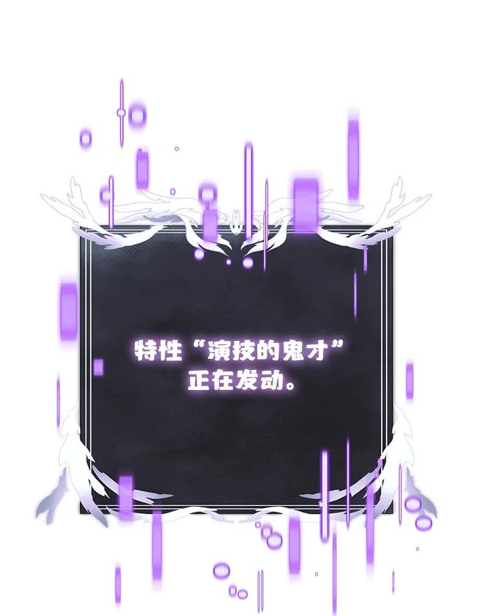 《身患绝症的天才黑暗骑士》第64话 第6页