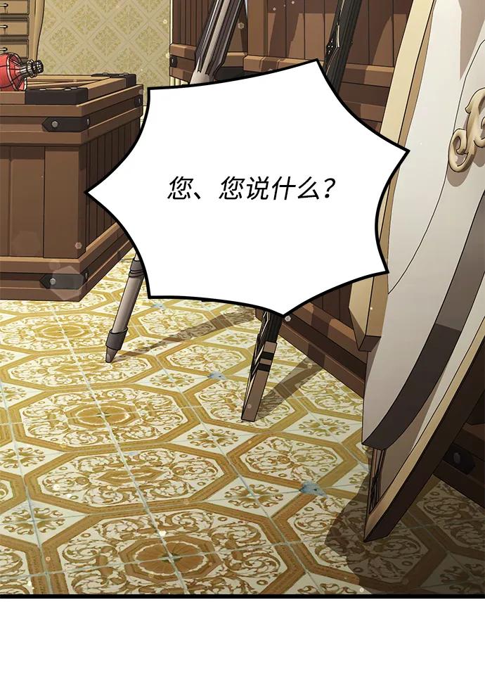 《身患绝症的天才黑暗骑士》第64话 第60页