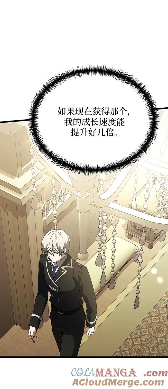《身患绝症的天才黑暗骑士》第64话 第45页