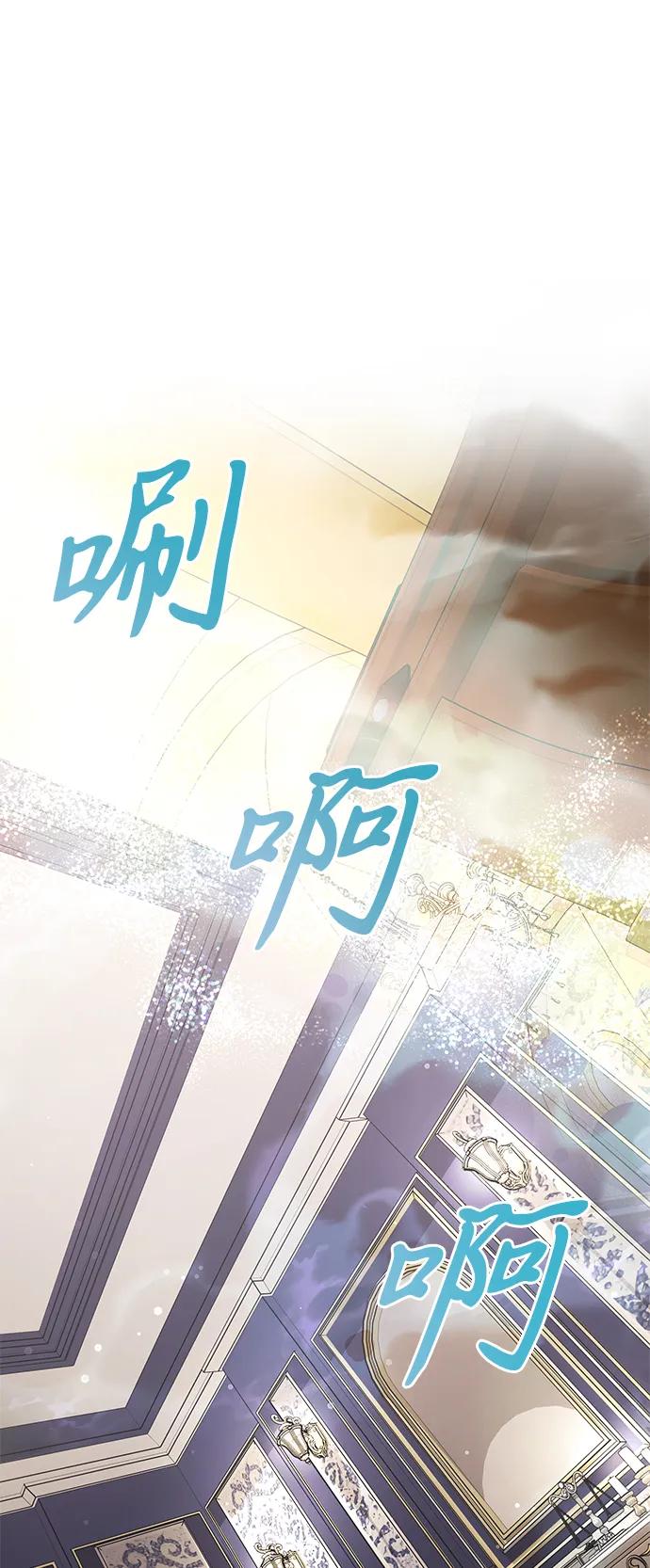 《身患绝症的天才黑暗骑士》第64话 第70页