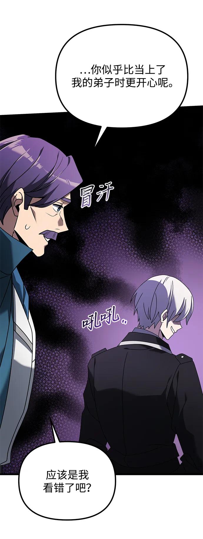 《身患绝症的天才黑暗骑士》第64话 第36页