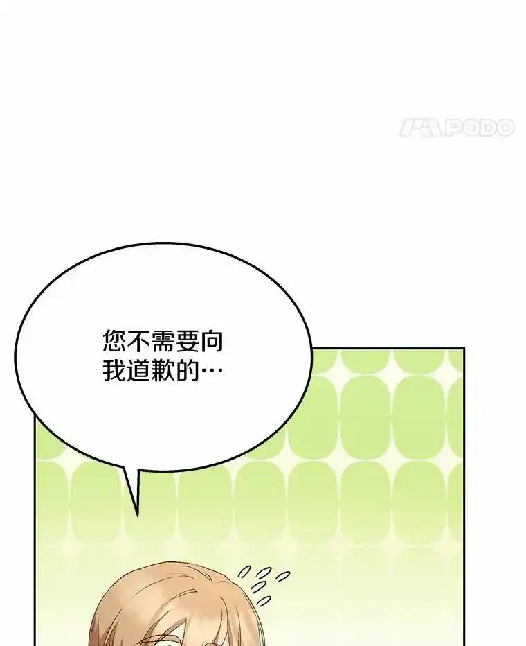《你好？兽医先生！》64.对不起… 第60页