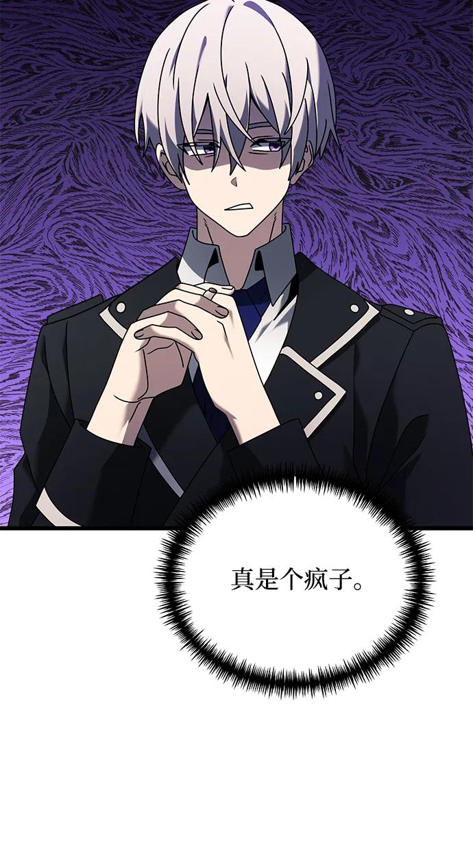 《身患绝症的天才黑暗骑士》第64话 第26页