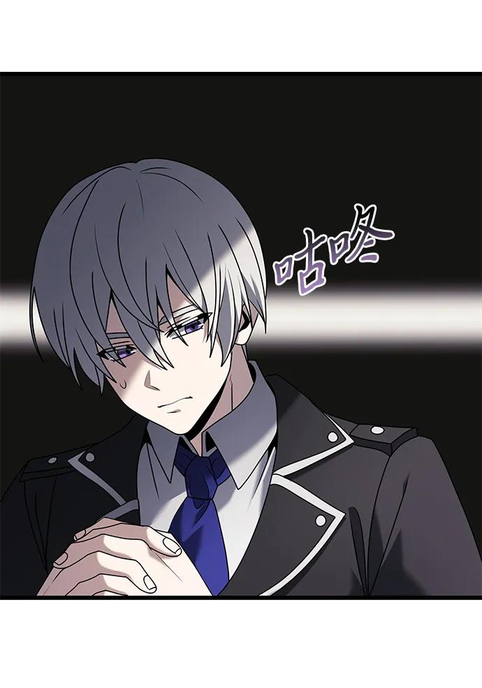 《身患绝症的天才黑暗骑士》第64话 第87页