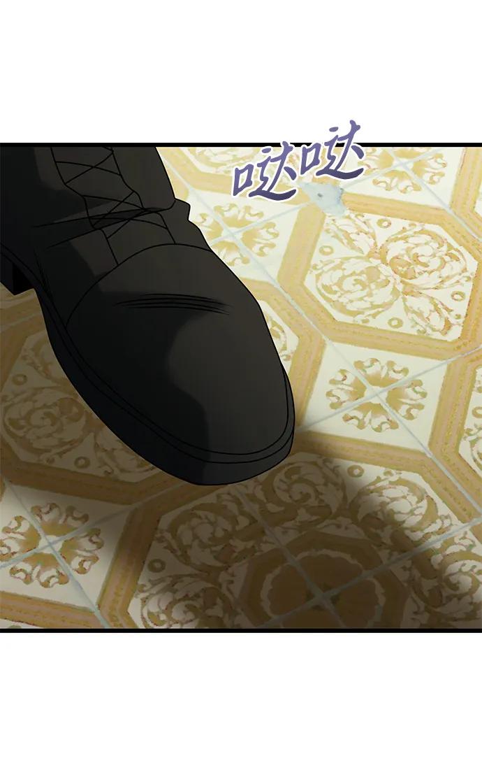 《身患绝症的天才黑暗骑士》第64话 第46页