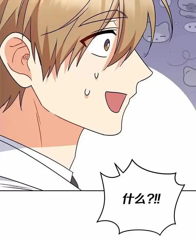 《你好？兽医先生！》64.对不起… 第59页