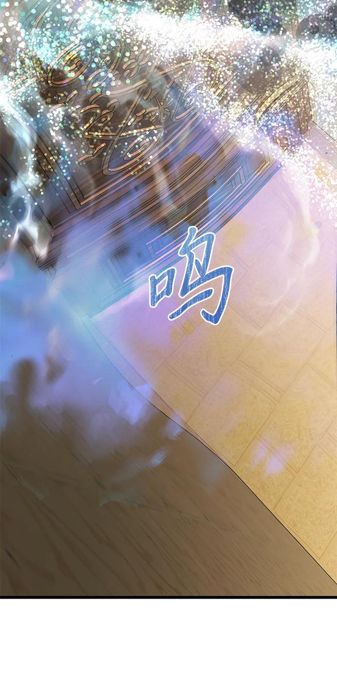 《身患绝症的天才黑暗骑士》第64话 第74页