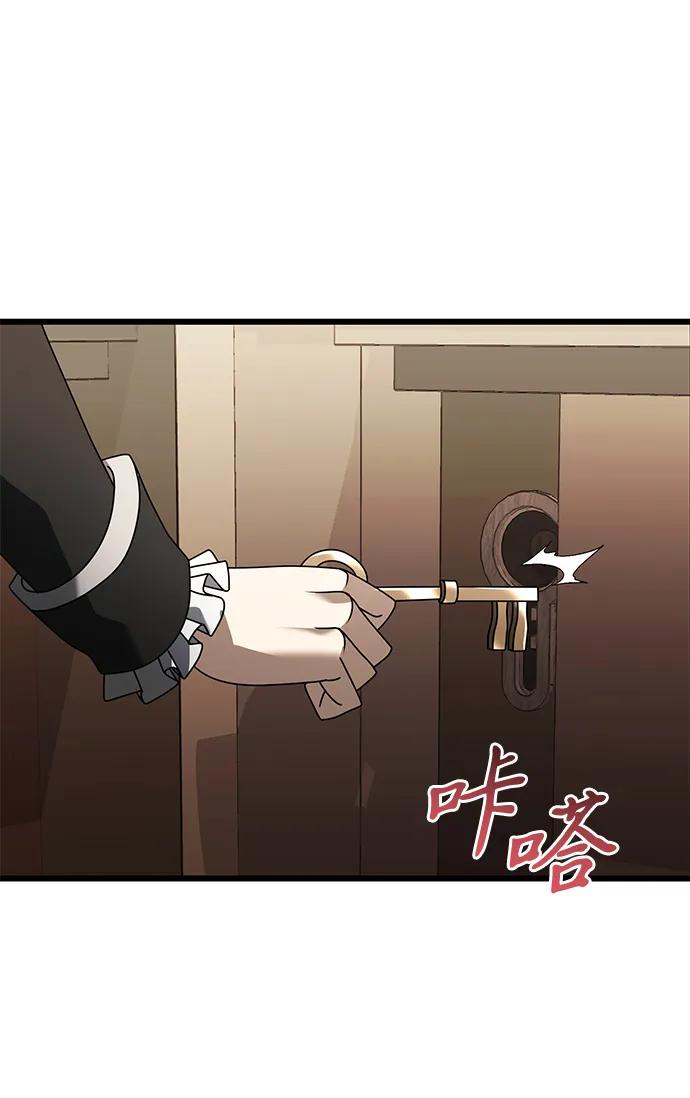 《身患绝症的天才黑暗骑士》第64话 第55页