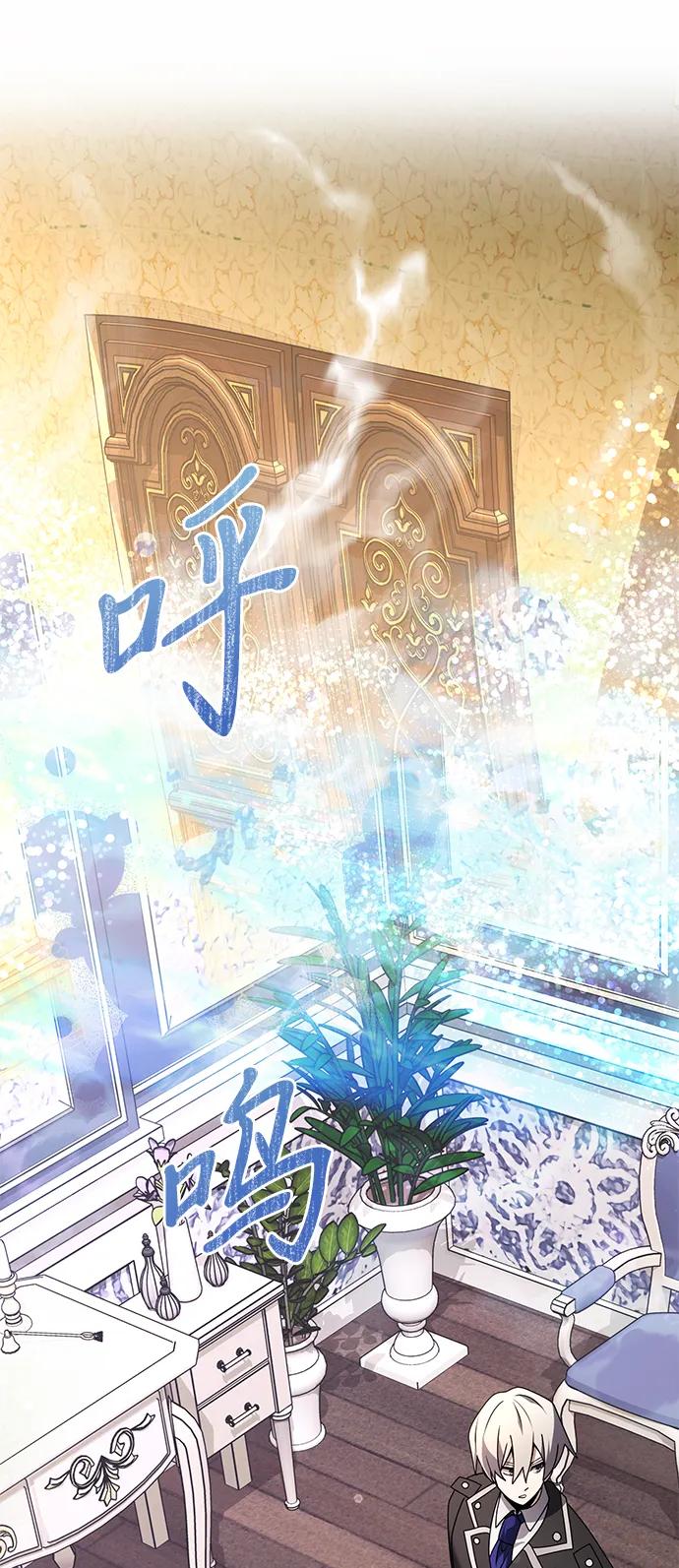 《身患绝症的天才黑暗骑士》第64话 第72页