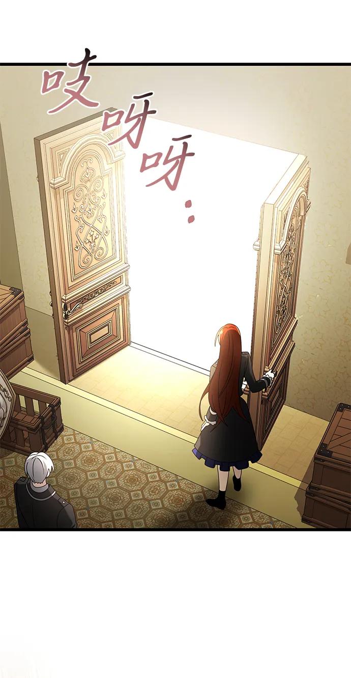 《身患绝症的天才黑暗骑士》第64话 第56页