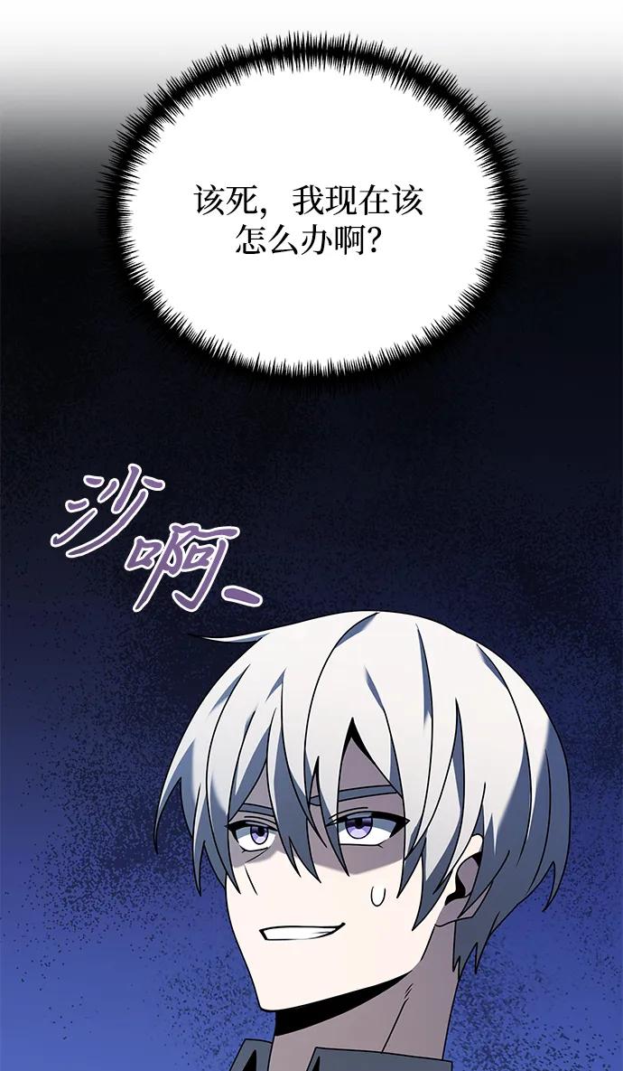 《身患绝症的天才黑暗骑士》第64话 第100页