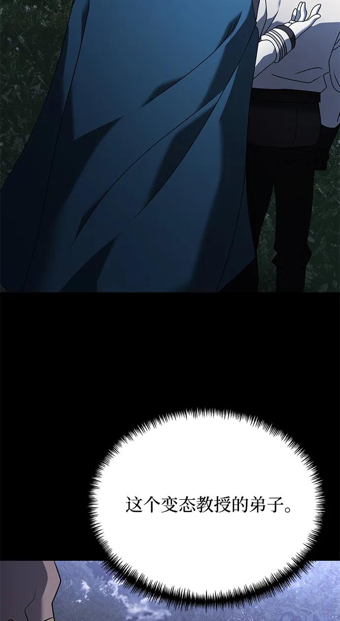 《身患绝症的天才黑暗骑士》第64话 第10页