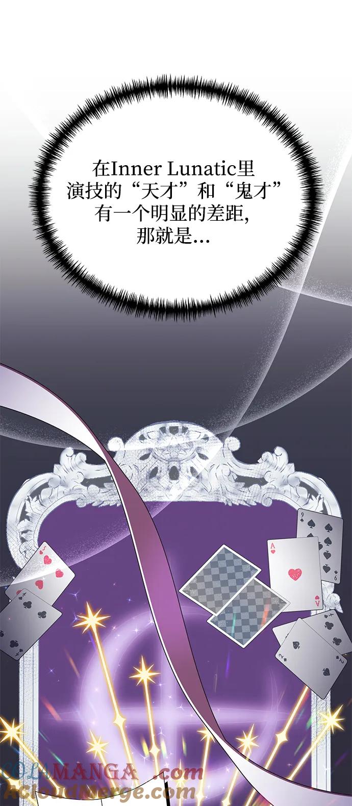 《身患绝症的天才黑暗骑士》第64话 第93页