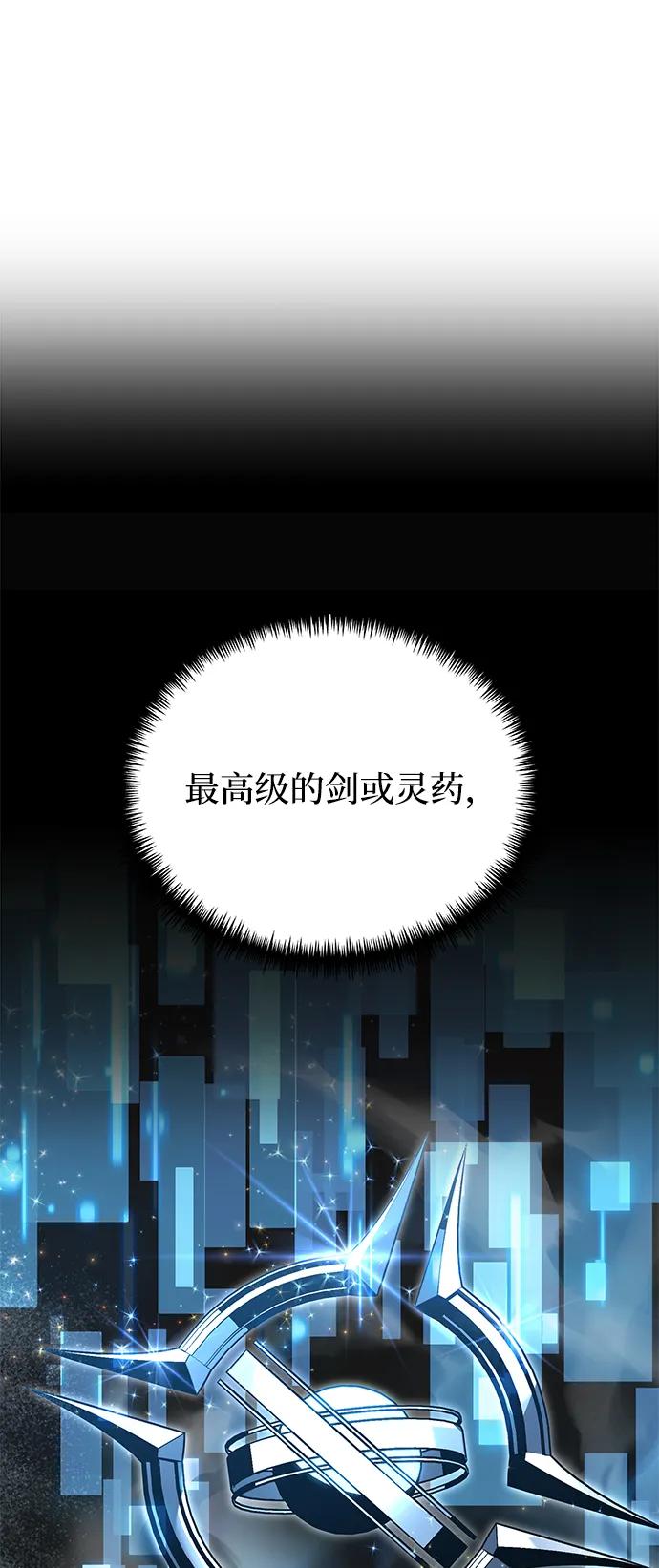 《身患绝症的天才黑暗骑士》第65话 第53页