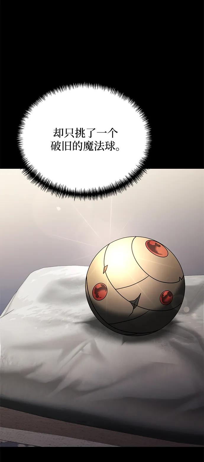 《身患绝症的天才黑暗骑士》第65话 第56页