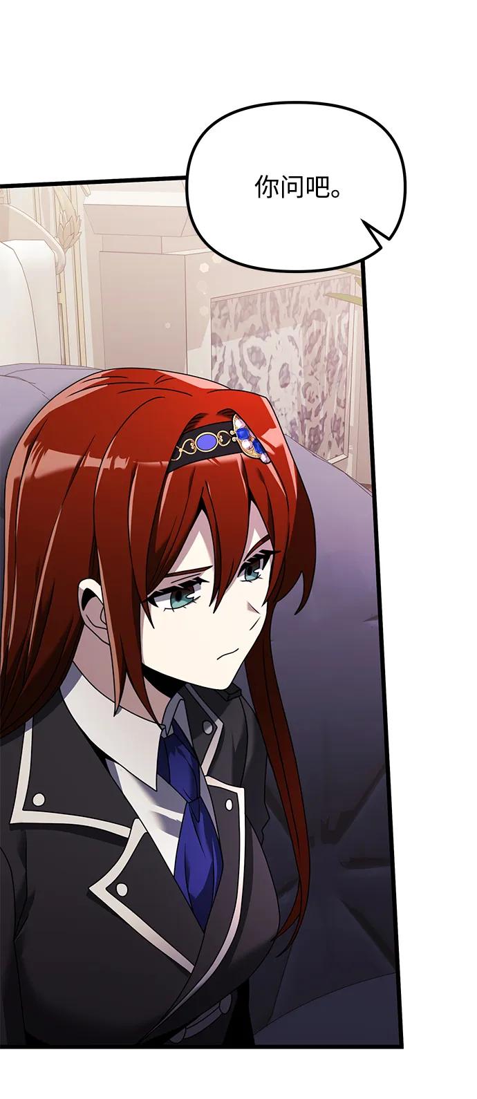 《身患绝症的天才黑暗骑士》第65话 第20页