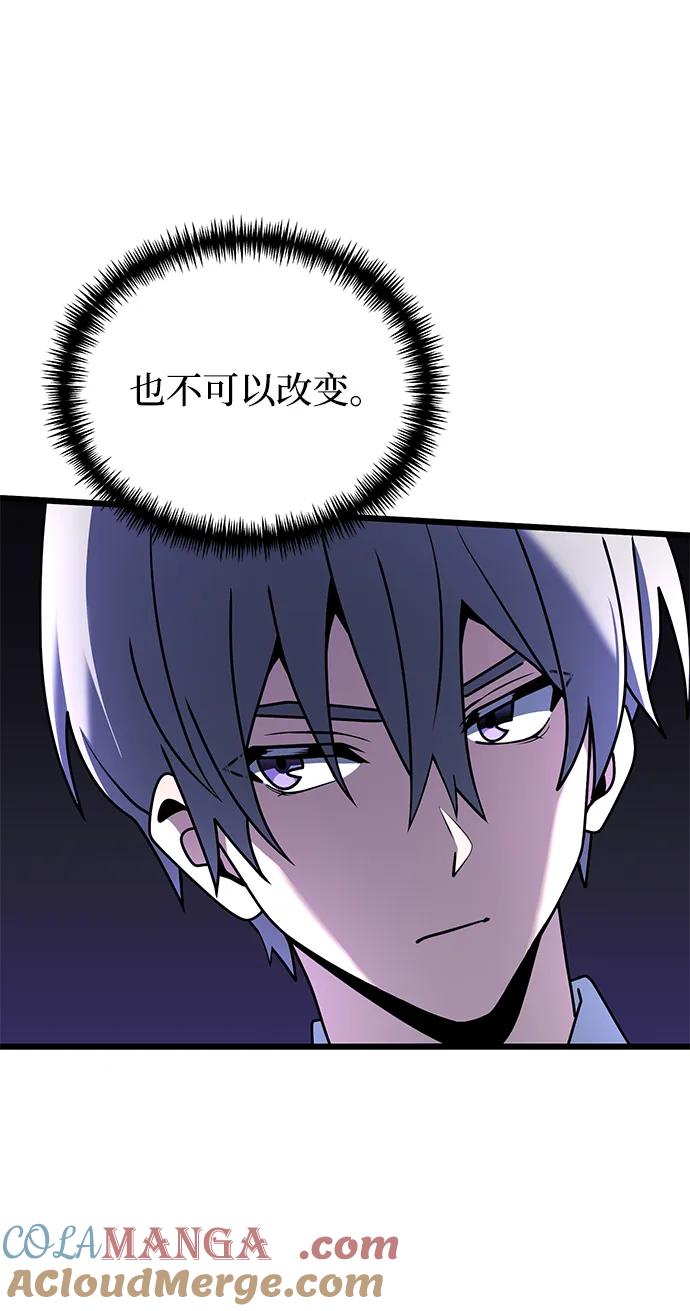 《身患绝症的天才黑暗骑士》第65话 第40页