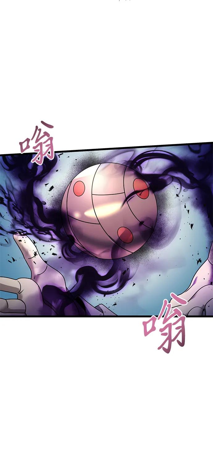 《身患绝症的天才黑暗骑士》第65话 第75页