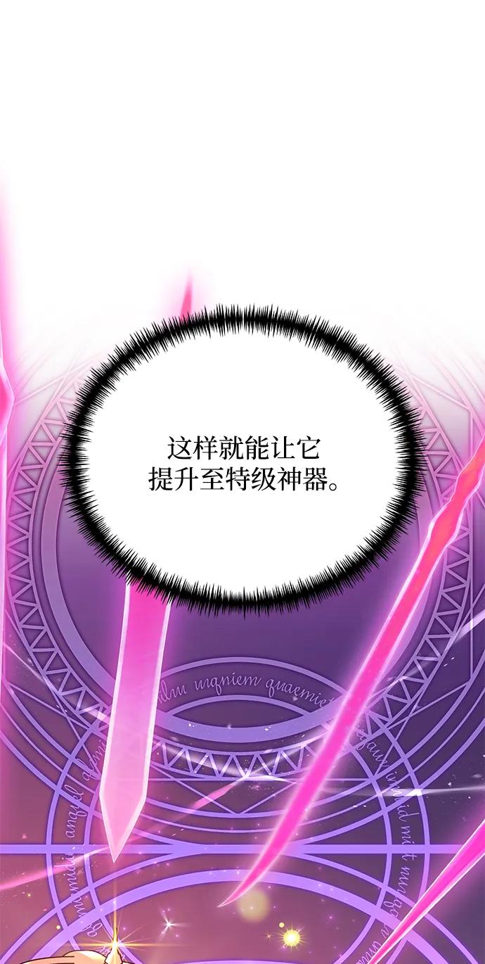 《身患绝症的天才黑暗骑士》第65话 第80页