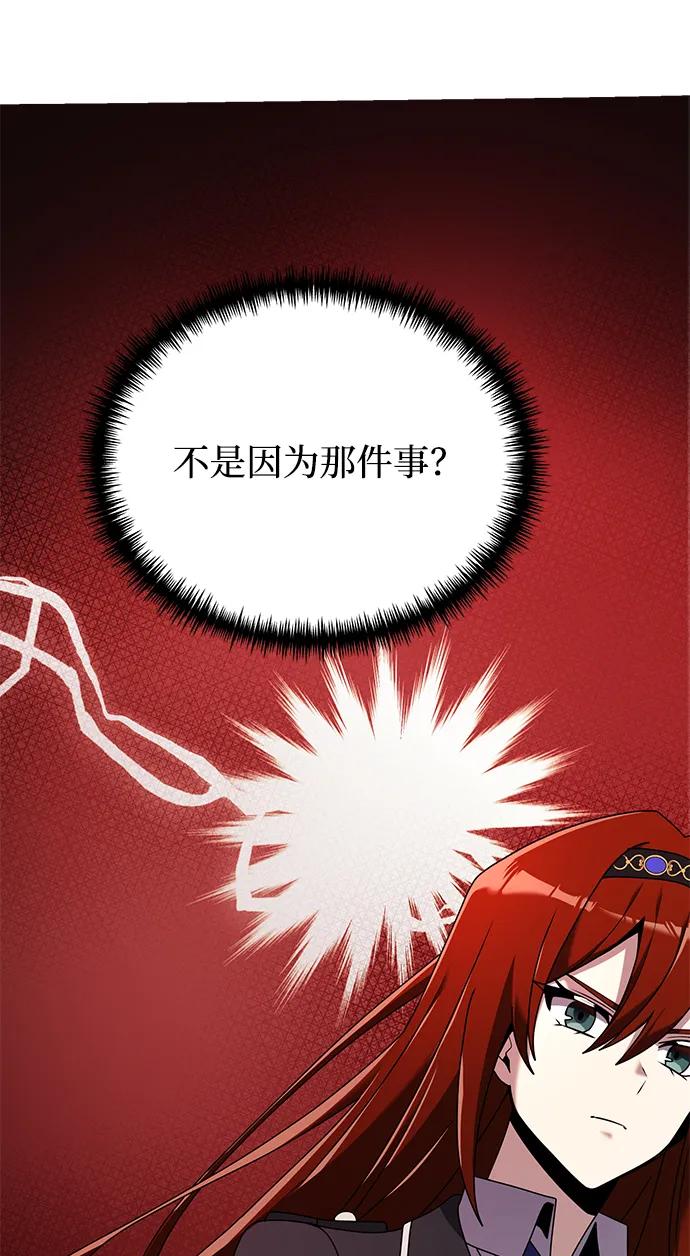 《身患绝症的天才黑暗骑士》第65话 第26页