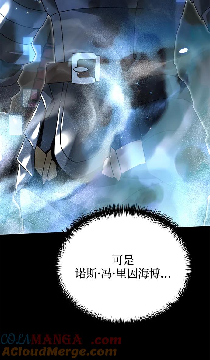 《身患绝症的天才黑暗骑士》第65话 第55页