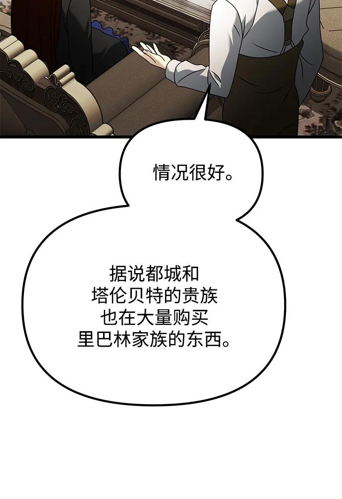 《身患绝症的天才黑暗骑士》第65话 第62页