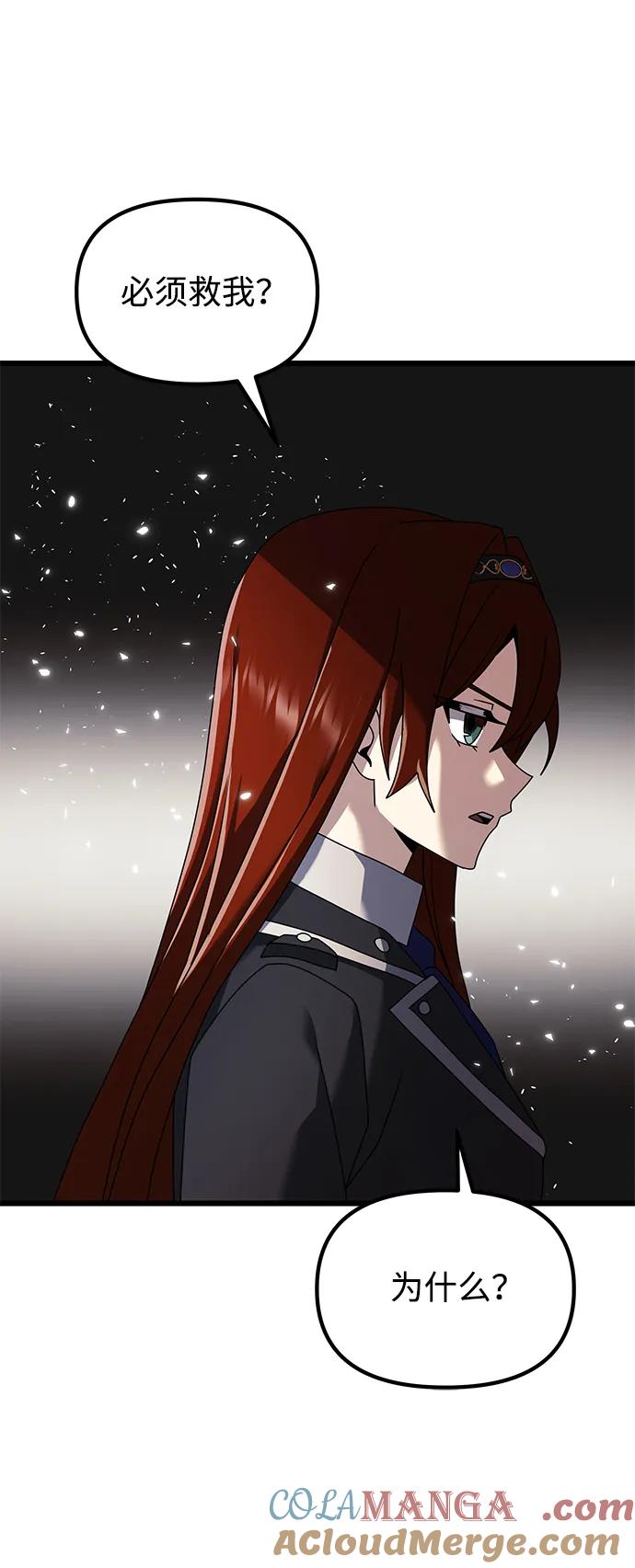 《身患绝症的天才黑暗骑士》第65话 第13页
