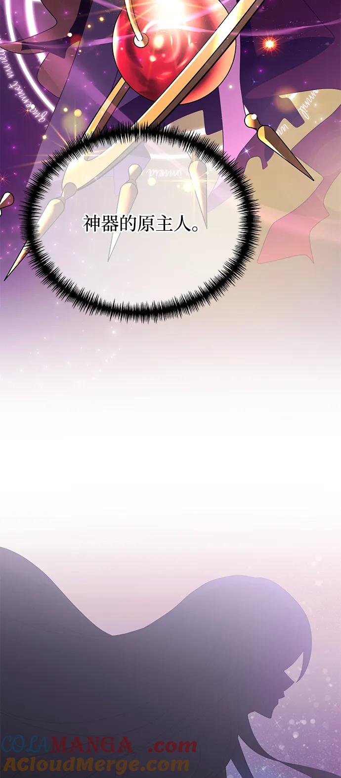 《身患绝症的天才黑暗骑士》第65话 第82页