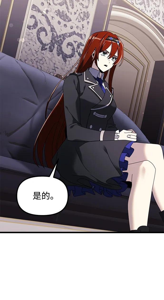 《身患绝症的天才黑暗骑士》第65话 第11页