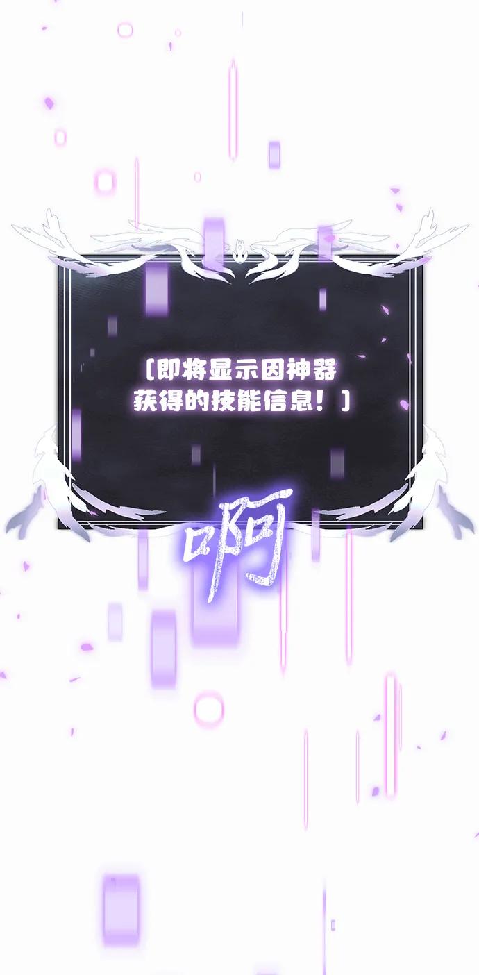 《身患绝症的天才黑暗骑士》第65话 第72页