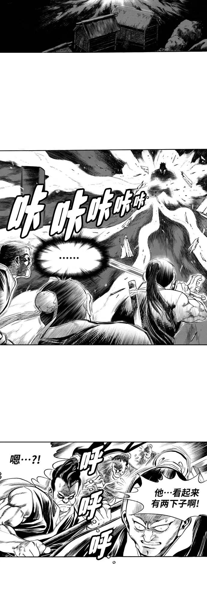 《龙飞不败》第67话 第53页