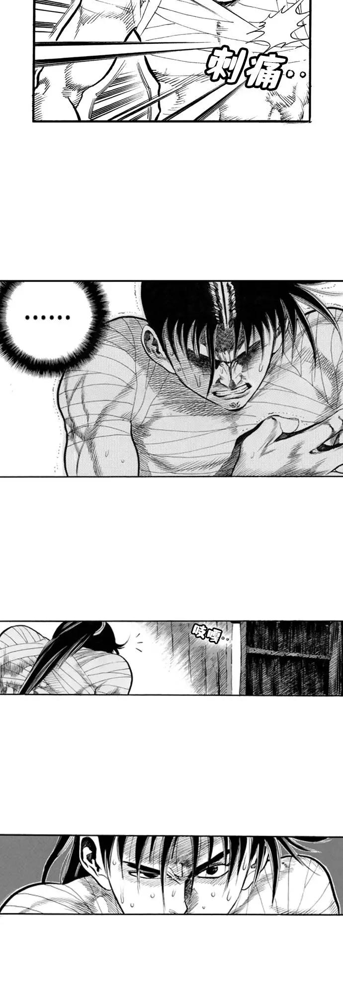 《龙飞不败》第67话 第66页