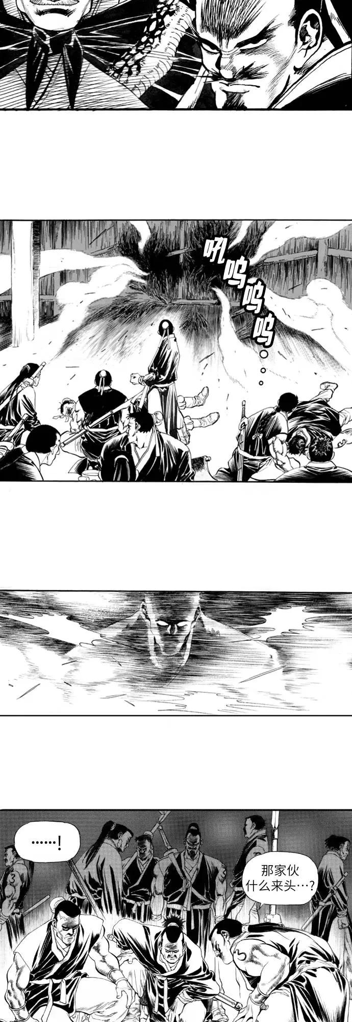 《龙飞不败》第67话 第47页