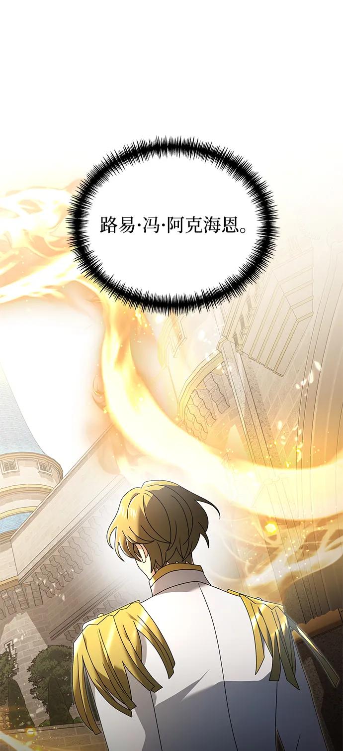 《身患绝症的天才黑暗骑士》第66话 第100页