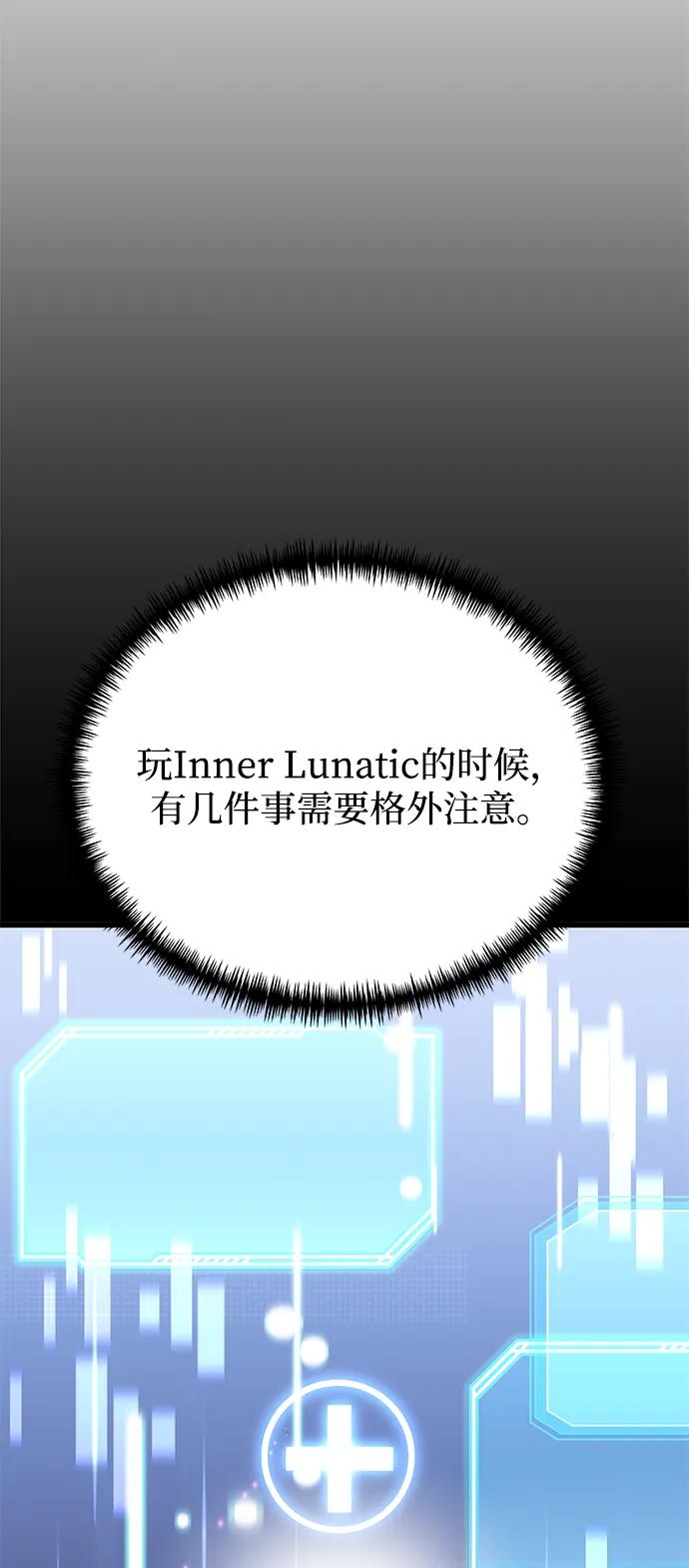 《身患绝症的天才黑暗骑士》第66话 第46页